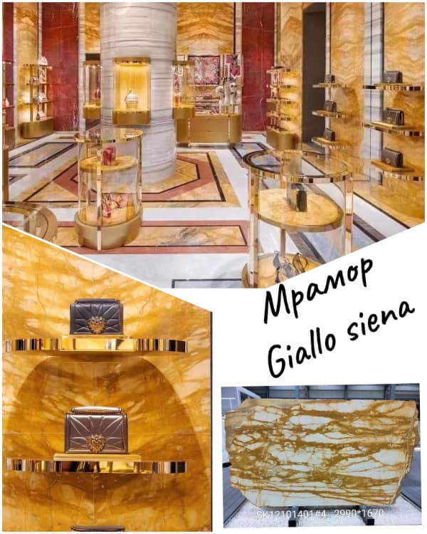 GIALLO SIENA мрамор плита