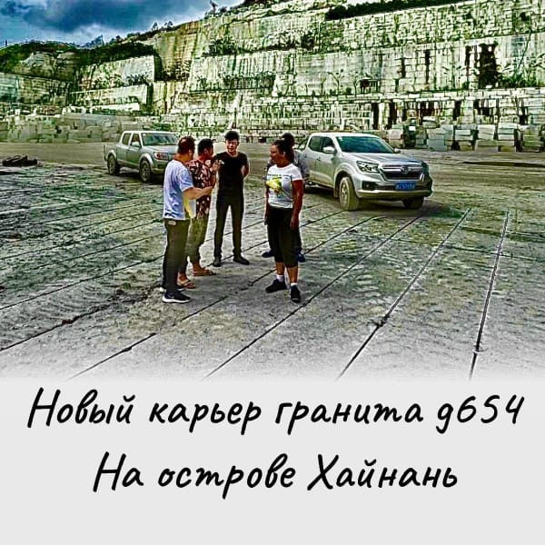 Карьер гранита в Китае