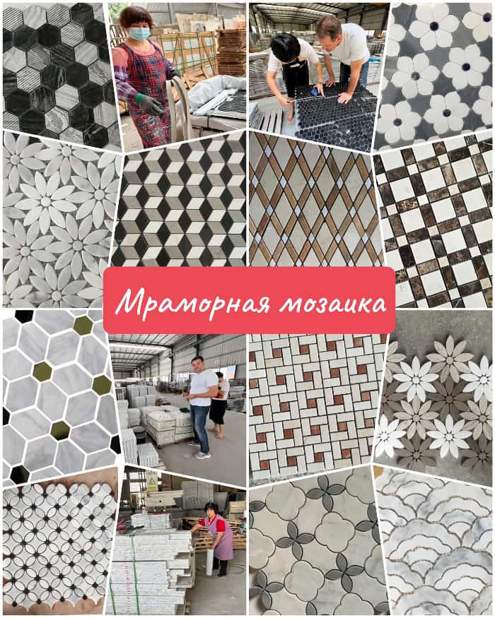 Мозаика из мрамора